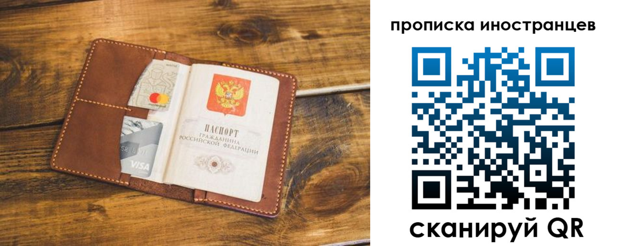прописка штамп в Буинске