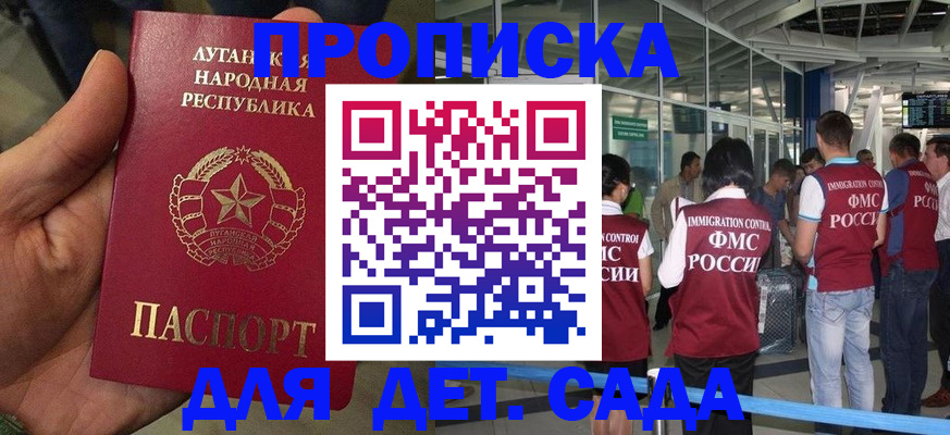 временная регистрация для всех в Буинске