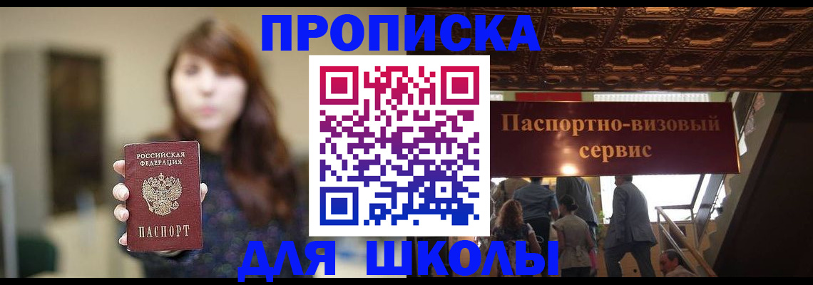 временная прописка в Буинске