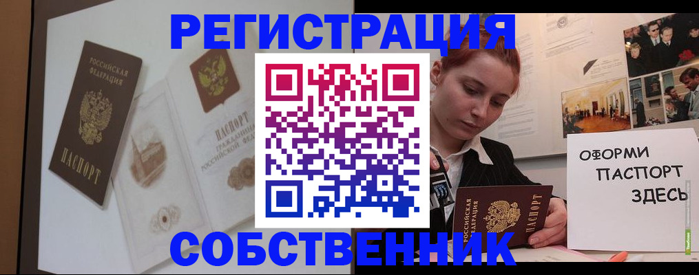 прописка паспорт в Буинске