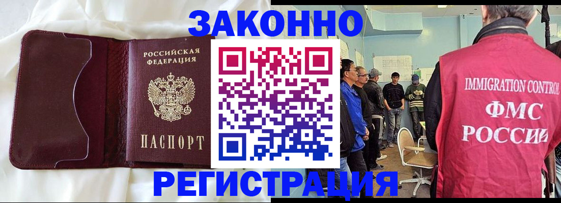 временная регистрация законно в Буинске
